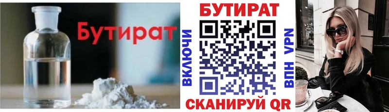 БУТИРАТ BDO  Полярные Зори 