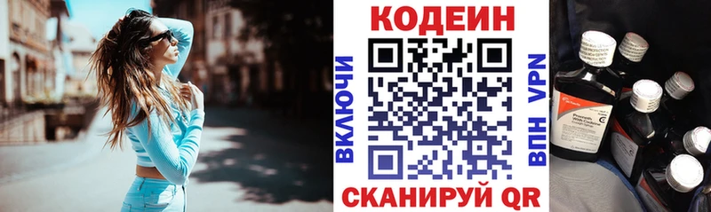 Кодеиновый сироп Lean напиток Lean (лин)  MEGA вход  Полярные Зори  что такое наркотик 