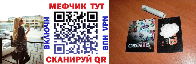 купить цена Полярные Зори darknet формула МЯУ-МЯУ кристаллы