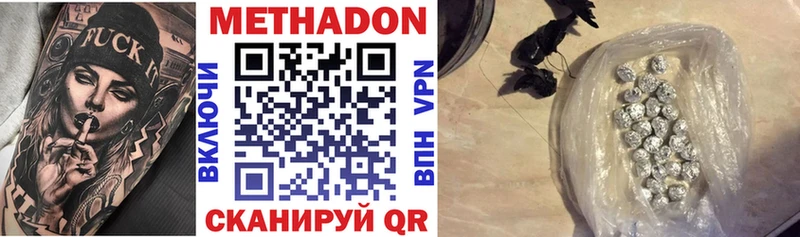 Метадон мёд  Полярные Зори 